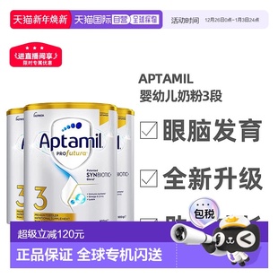 3罐 3岁900g 澳大利亚直邮Aptamil爱他美白金版 婴幼儿奶粉3段1