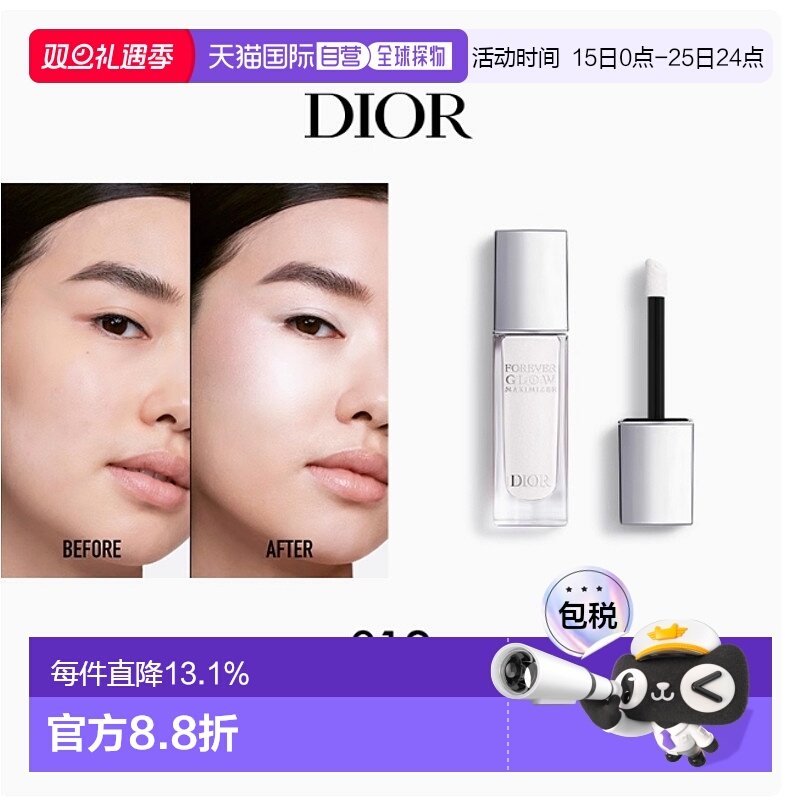 韩国直邮Dior迪奥液体高光立体塑颜提亮修容11ml正品