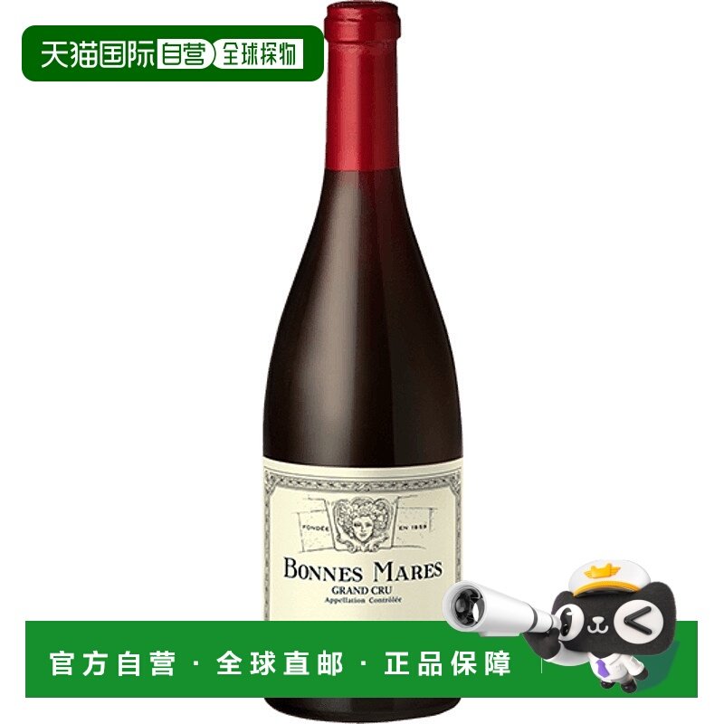 欧洲直邮2021年Louis Jadot博内 美好葡萄酒750ml  13.5%