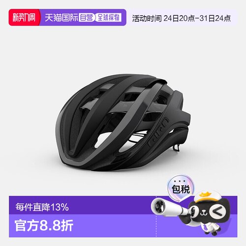 自营美国GIRO AETHER MIPS自行車头盔公路車骑行头盔單車安全帽子