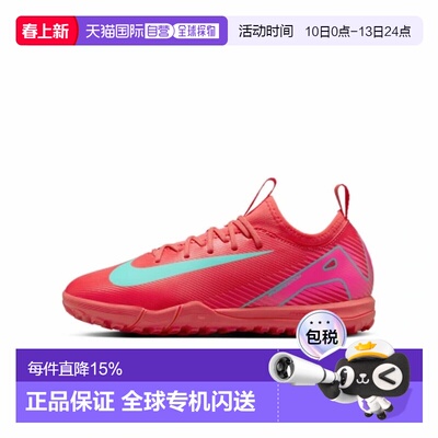日本直邮Nike Mercurial Vapor 16 Junior Academy 舒适 防滑耐磨