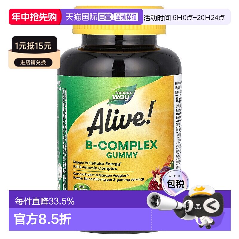 香港直发Nature's way然萃维B族维生素软糖芒果味60粒美味补充