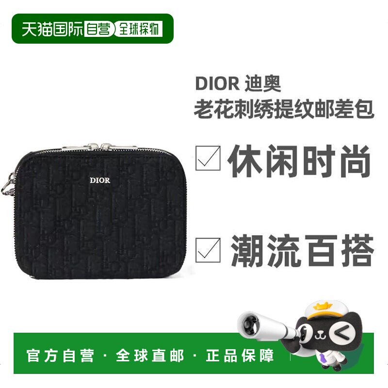 自营1h可退 欧洲直邮DIOR/迪奥 黑色老花刺绣提纹帆布单肩邮差包图片