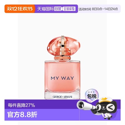 欧洲直邮Armani阿玛尼自我无界鲜漾版依兰女士浓香水持久自然30ml