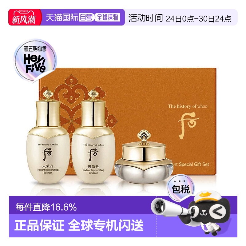 韩国直邮whoo后天气丹水乳霜三件套中样花献护肤品紧致补水正品