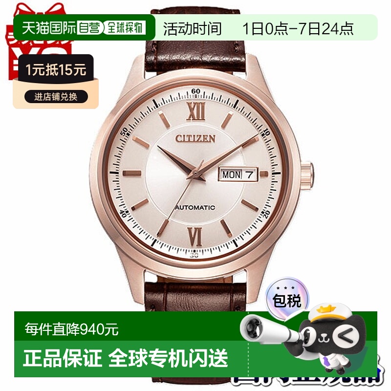 日本直邮NY4052-16A CITIZEN COLLECTION 星期和日期功能透明背壳