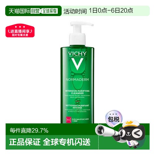 Vichy/薇姿净颜无瑕祛痘洁面啫喱200ML/400ML/洁面乳正品