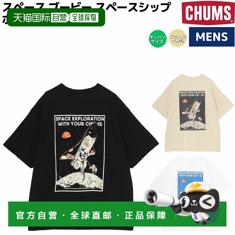 日本直邮CHUMS 太空波比飞船口袋T恤 - 男士休闲户外上衣短袖T恤