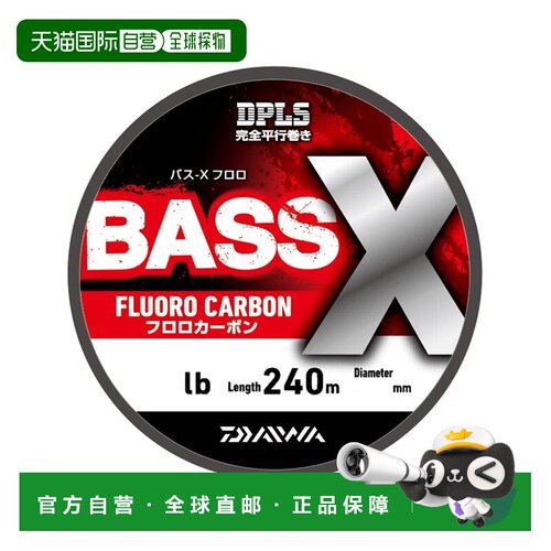 日本直邮Daiwa BASS-X 氟碳线 20LB-240