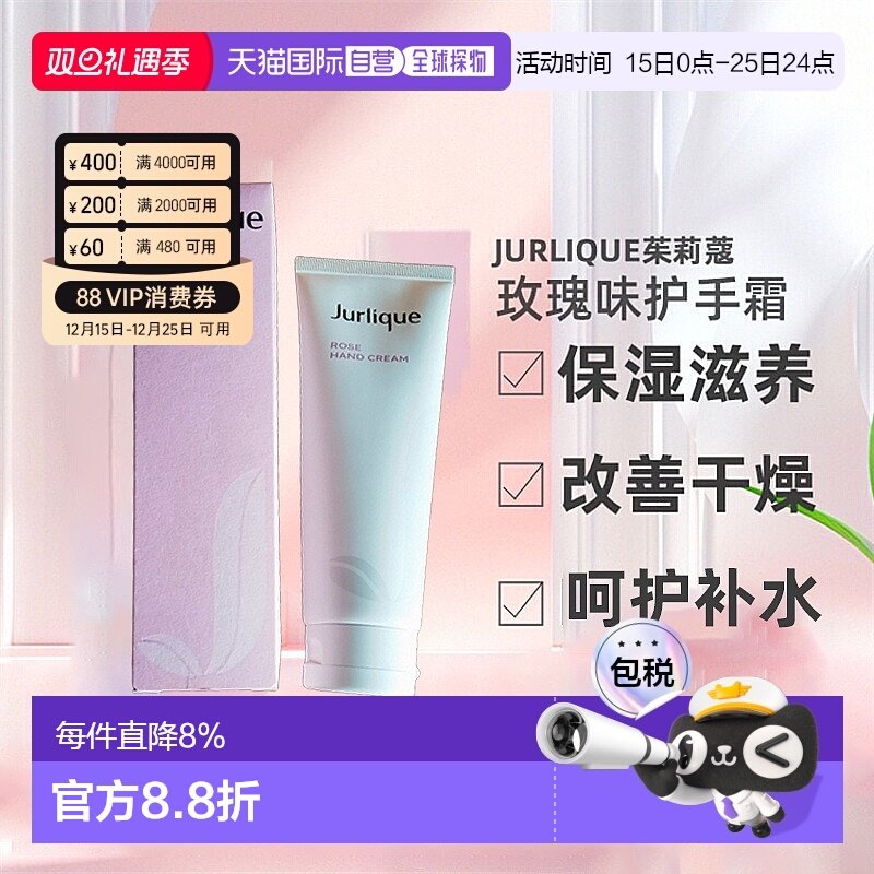 澳大利亚直邮Jurlique茱莉蔻护手霜玫瑰味保湿滋养125ml效期正品