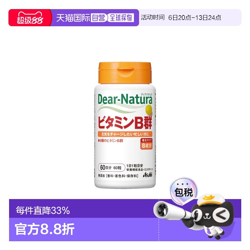 日本直邮ASAHI朝日DearNatura复合维生素B群 60粒图片