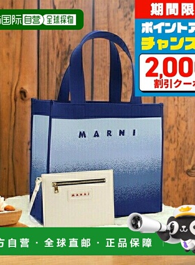 日本直邮MARNI 涤纶意大利 SHMP0076A5 蓝色包