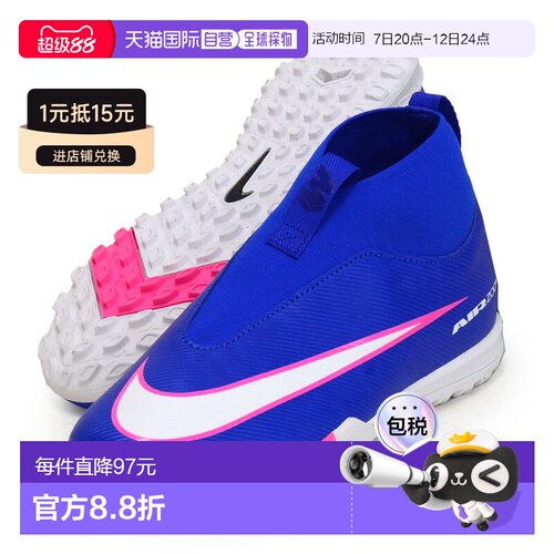 日本直邮NikeMercurial Superfly 10 Academy TF Attack Pack 舒
