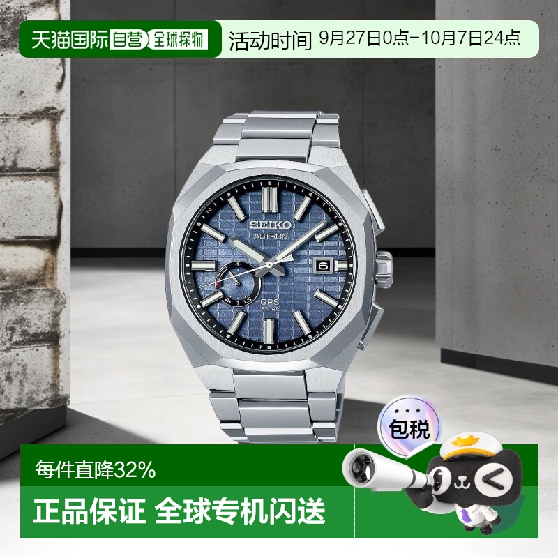 日本直邮SEIKO 精工手表 ASTRON NEXTER GPS 太阳能电波 银蓝色 S