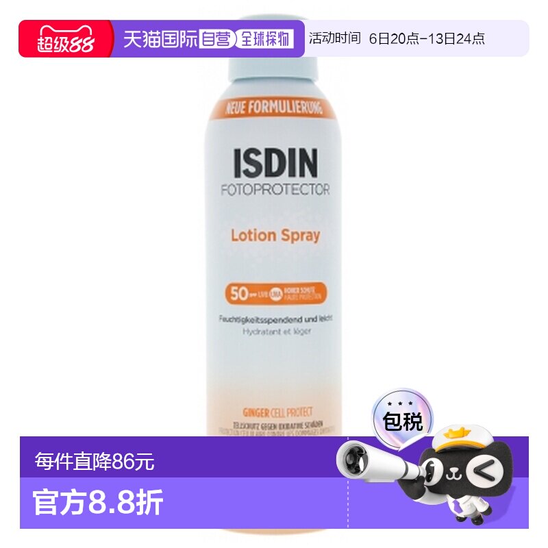 欧洲直邮怡思丁/Isdin 防晒喷雾乳 SPF50 250毫升正品防护防水图片