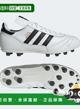 自营男子adidas Copa Mundial足球防滑钉-云白色/核心黑色/金色金