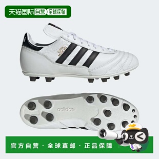 自营男子adidas Copa Mundial足球防滑钉-云白色/核心黑色/金色金