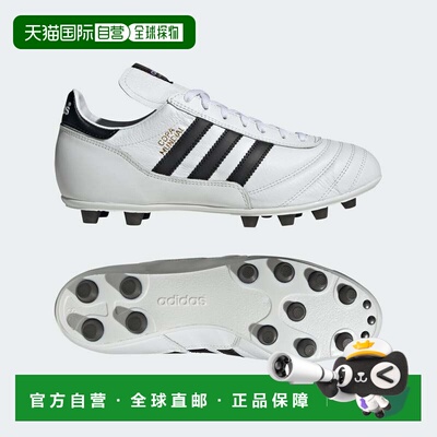 自营男子adidas Copa Mundial足球防滑钉-云白色/核心黑色/金色金