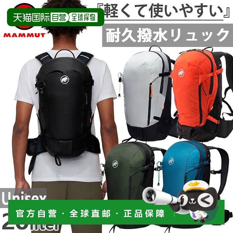 日本直邮 20L Mammut 男士锂 20 背包背包包包登山徒步户外 Mammu