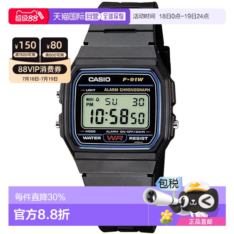 香港直邮Casio卡西欧男女同款手表日常外戴舒适F-91W-1SDG学生