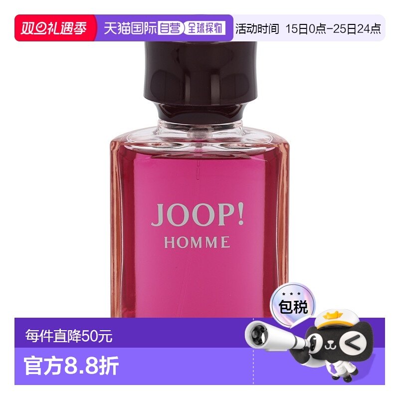 joop乔普同名男士淡香水毫升东方