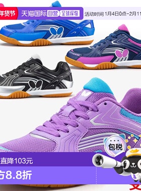日本直邮Butterfly 塔马斯乒乓球鞋 Resoline Wraith 乒乓球鞋 93