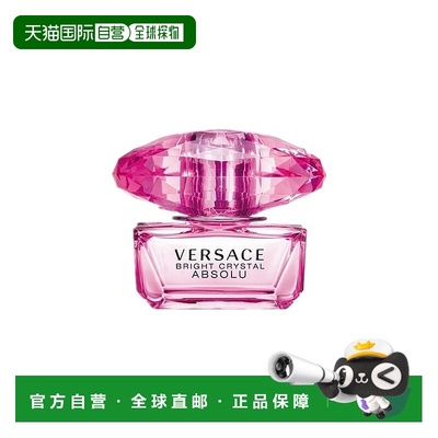 欧洲直邮Versace范思哲粉钻晶钻女士淡香水30ml  虞书欣同款