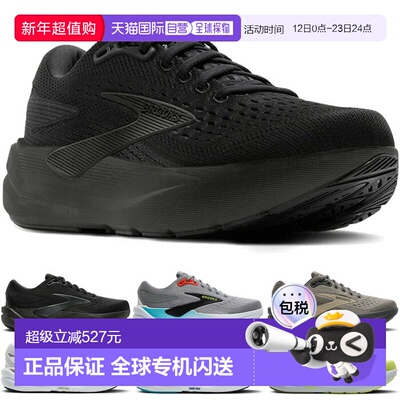 日本直邮Brooks 男士 Ghost Max 3 跑鞋D 码适合慢跑和马拉松BRM4