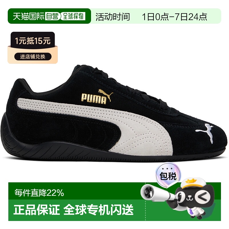 香港直邮潮奢 Puma 彪马 女士 黑色 Speedcat OG 运动鞋 40098601
