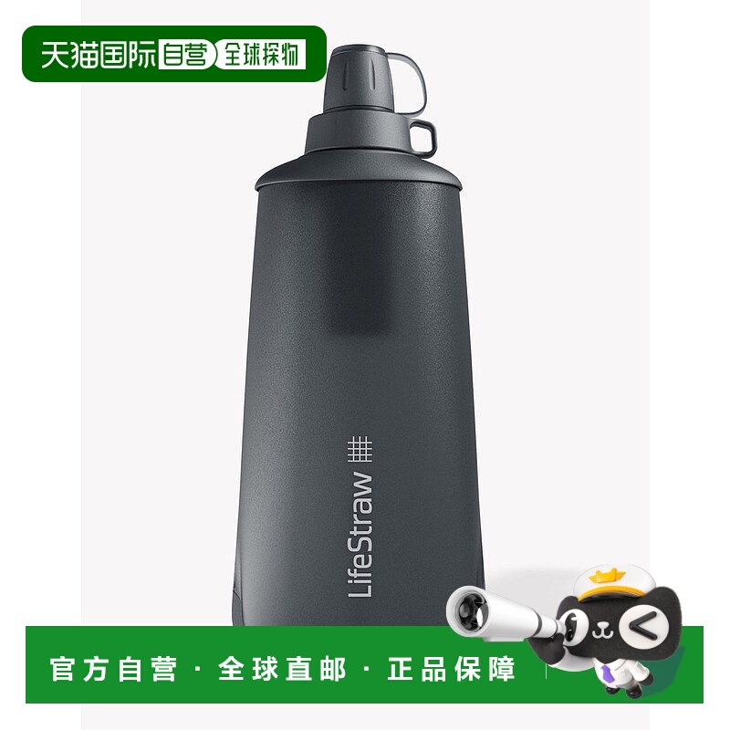 香港直邮Lifestraw户外水杯灰色双重过滤软水大容量方便携带