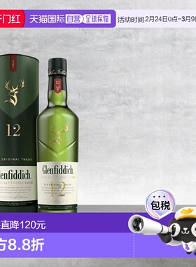 欧洲直邮Glenfiddich格兰菲迪12年单一麦芽威士忌700ml