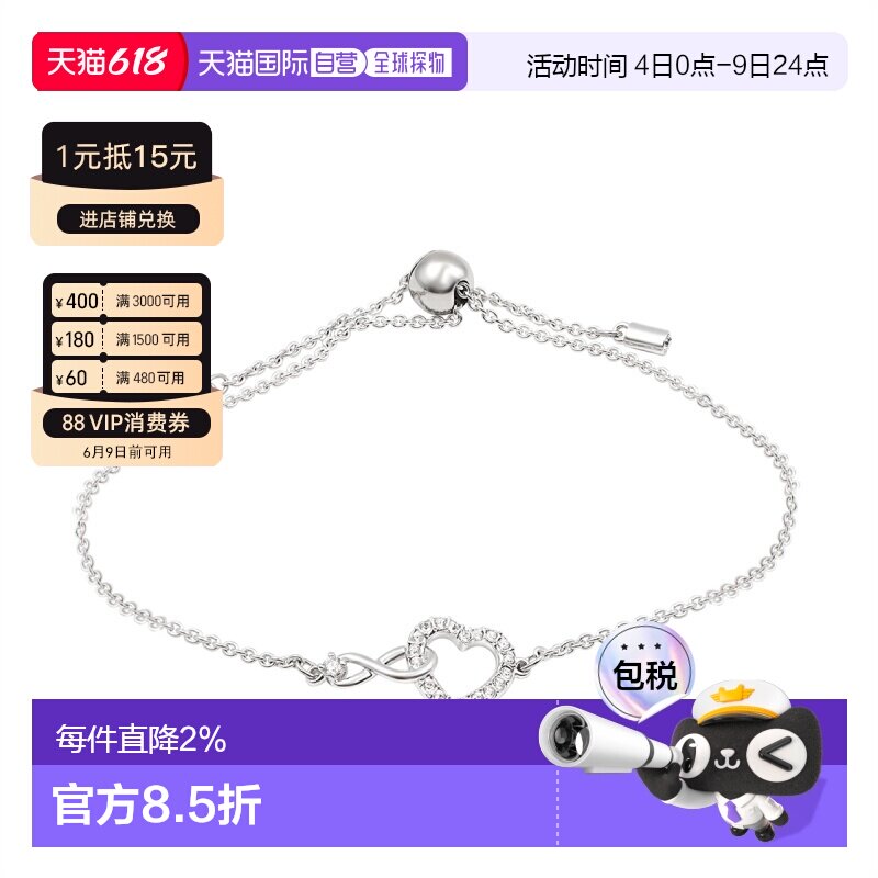 香港直邮SWAROVSKI INFINITY 永恒爱意手链