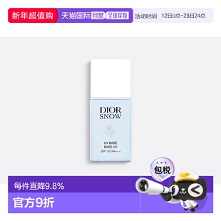 欧洲直邮CHRISTIAN DIOR 迪奥全新雪晶灵防晒妆前乳30ml SPF 50