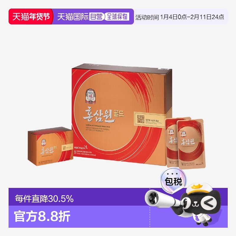 韩国直邮正官庄红参精华液 温和滋补养护泡水安神平衡健康50G*60,传统滋补营养品,高丽参及其制品,淘宝优惠券,粉丝福利购,淘宝优惠卷