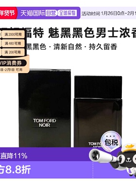 欧洲直邮TF 汤姆福特 魅黑黑色男士浓香水100ml 木质东方香正品
