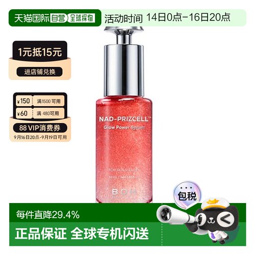 韩国直邮BIOHEAL BOH NAD焕彩紧弹精华液 30ml正品