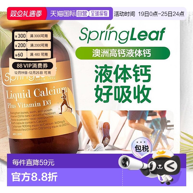 澳大利亚直邮springleaf