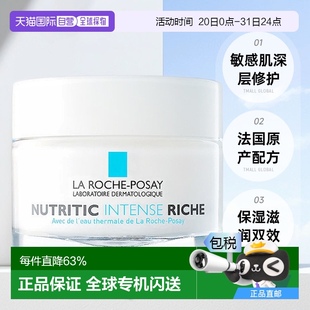 歐洲直郵Laroche Posay理膚泉深層修復(fù)面霜敏感肌干皮滋潤(rùn)50ml正