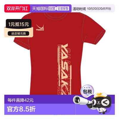 日本直邮YASAKA 乒乓球服装（男士通用）猫咪标志 T 恤 V 通用亚