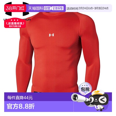日本直邮安德玛 UA HEATGEAR ARMOUR 压缩长袖圆领衫 红色 135864