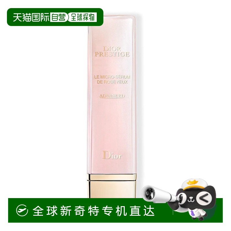 欧洲直邮Dior迪奥花秘瑰萃玫瑰保湿眼部精华20ml滋润眼周正品品牌