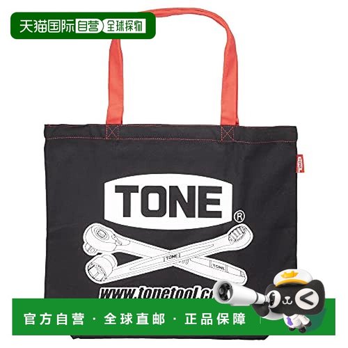 日本直邮Tone前田工具 帆布手提包 黑色 纵33横40底宽10cm G 054