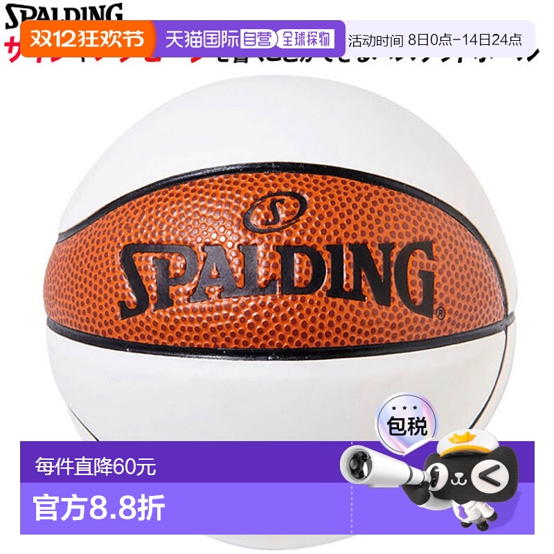 日本直邮SPALDING 篮球签名系列合成皮革 1 号球 76-789J