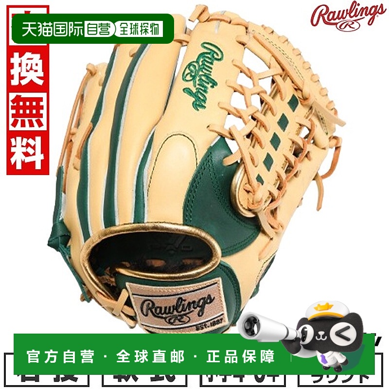 日本直邮Rawlings Junior Hyper Tech Color Sync 棒球手套垒球手