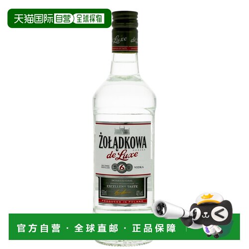 欧洲直邮Zoladkowa伏特加40%500ml波兰馥郁浓烈浓郁丝滑细腻