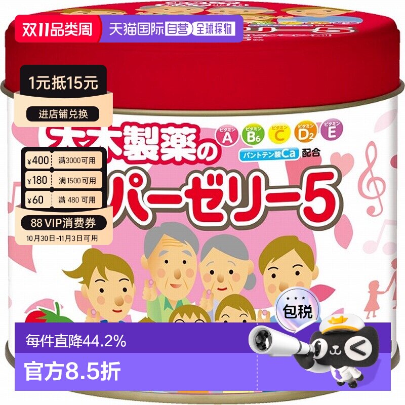 日本直邮大木制药kawai梨之钙儿童宝宝补钙片复合多种维生素草莓