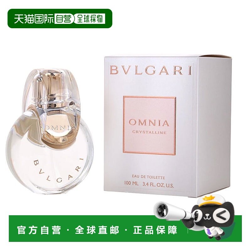美国直邮宝格丽白晶BVLGARI OMNIA CRYSTALLINE EDT女士淡香正品