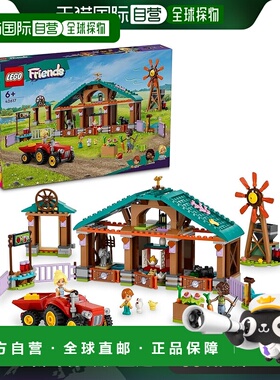 【日本直邮】Lego乐高玩具 好朋友农场庇护所动物过家家游戏42617