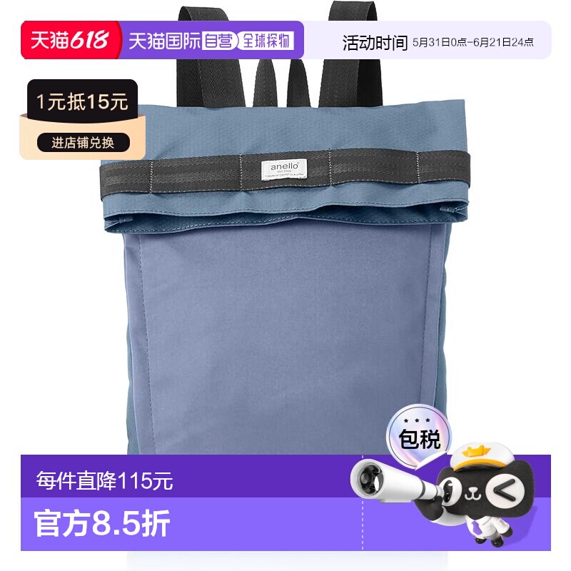 【日本直邮】Anello A4 橄榄色背包 ATH3251 Gray/蓝色双肩包