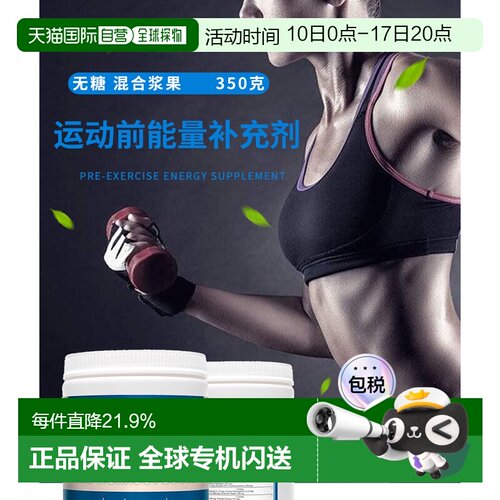 香港直邮MRM Nutrition,DRIVEN，氮泵加强，混合浆果，12.3 盎司3